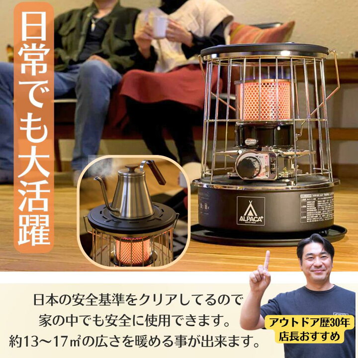 楽天市場】【イベント特別割引！~2/10まで】アルパカストーブ ALPACA 