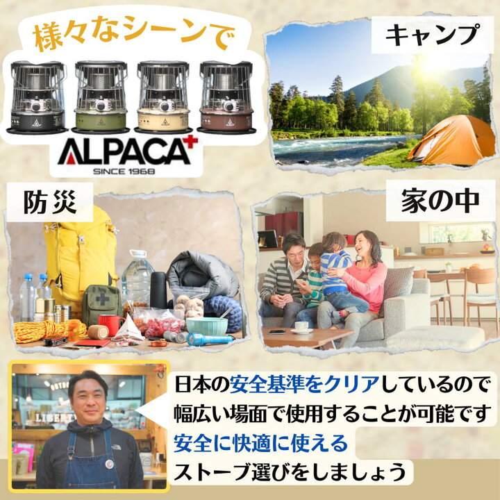 楽天市場】【新色登場】アルパカストーブ ALPACAストーブ コンパクト 