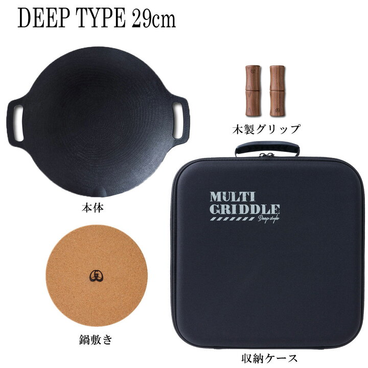 楽天市場】JHQ マルチグリドル 29cm 深型 取っ手付き 4点 セット 