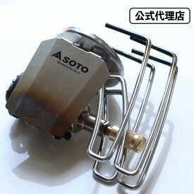 【公式代理店】koto 真鍮ノブ SOTO ST-310 Brass アウトドアバーナーカスタム アウトドア キャンプ
