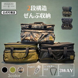 【期間中 20％OFF！7/11 1:59 まで！】【公式代理店】アッソブ 2ルームコンテナ POLYCA SERIES AS2OV 2ROOM CONTAINER ソフトコンテナ 小物入れ ギアボックス 防水バッグ ソフトコンテナ 小物入れ ギアボックス 防水バッグ 屋外 蓋付き 大型 大容量 アルミ