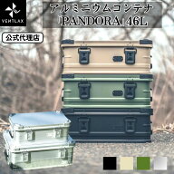 【公式代理店】ヴェントラクス アルミニウムコンテナ パンドラ 46L VENTLAX ALUMINUM CONTAINER PANDORA …