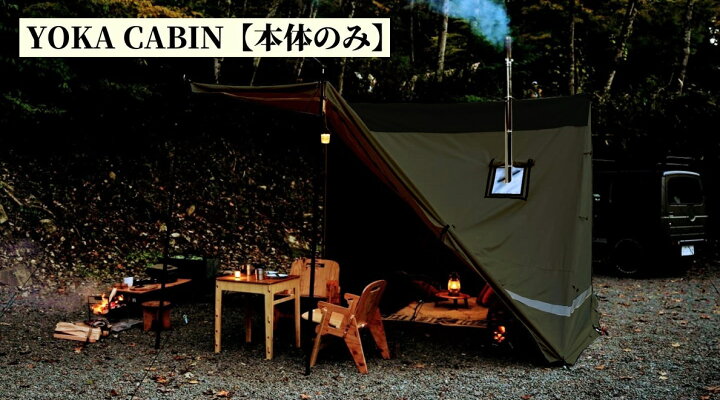 楽天市場】【スーパーSALE期間中特別割引！】YOKA CABIN本体 