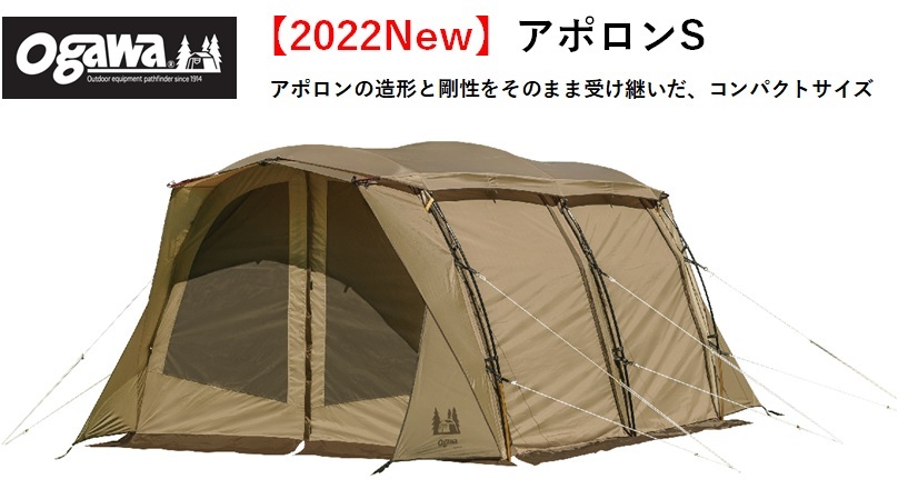 楽天市場】オガワ アポロンS 2777 ogawa キャンパルジャパン テント