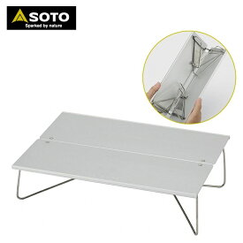ソト SOTO フィールドホッパー ST－630 折りたたみテーブル ソロテーブル ソロキャンプ用 アウトドア