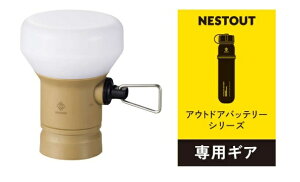 �G���R�� NESTOUT LED�����^�� DE-NEST-GLP01BE �T���h�x�[�W�� LED���C�g ELECOM �A�E�g�h�A �L�����v �h��
