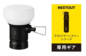 エレコム NESTOUT LEDランタン DE-NEST-GLP01BK ブラック LEDライト ELECOM アウトドア キャンプ 防災