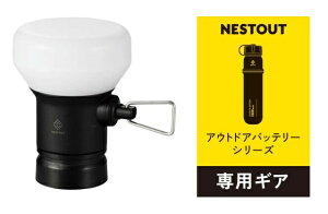 �G���R�� NESTOUT LED�����^�� DE-NEST-GLP01BK �u���b�N LED���C�g ELECOM �A�E�g�h�A �L�����v �h��