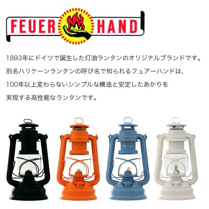 楽天市場】FEUERHAND フュアーハンド ランタン オイルランタン 276 ジンクプレーテッド アウトドア キャンプ ライト照明 : Liberty Base Products 楽天市場】FEUERHAND フュアーハンド ランタン オイルランタン 276 ジンクプレーテッド アウトドア キャンプ ライト照明 : Liberty Base Products