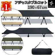 ヴェントラクス アジャスタブルコット VENTLAX 2WAY キャンプ ベッド コット キャンプ用ベッド キャンプ…