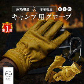 ZEN Camps 耐熱 手袋 グローブ 耐熱グローブ キャンプグローブ 焚き火グローブ イエロー 革手袋 作業手袋 キャンプ アウトドア BBQ 焚き火 耐熱性 3サイズ Mサイズ Lサイズ XLサイズ