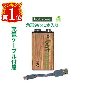 batzone �[�d�� 9V�p�` 1�{ �d�r �p�` �[�d�r 9V ���e�� 3700mWh ��1000�� ���`�E���C�I���d�r �ی��H �G�R C�d�r TYPE-C�[�d�P�[�u���t�� ���`�E���d�r �[�d�r �o�b�e���[ ���`�E���C�I���[�d�r PSE 
