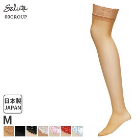 〈4/30 10:59まで20%OFF〉ワコール サルート Salute 00グループ ガーターストッキング(Mサイズ)ZTJ200【メール便08】