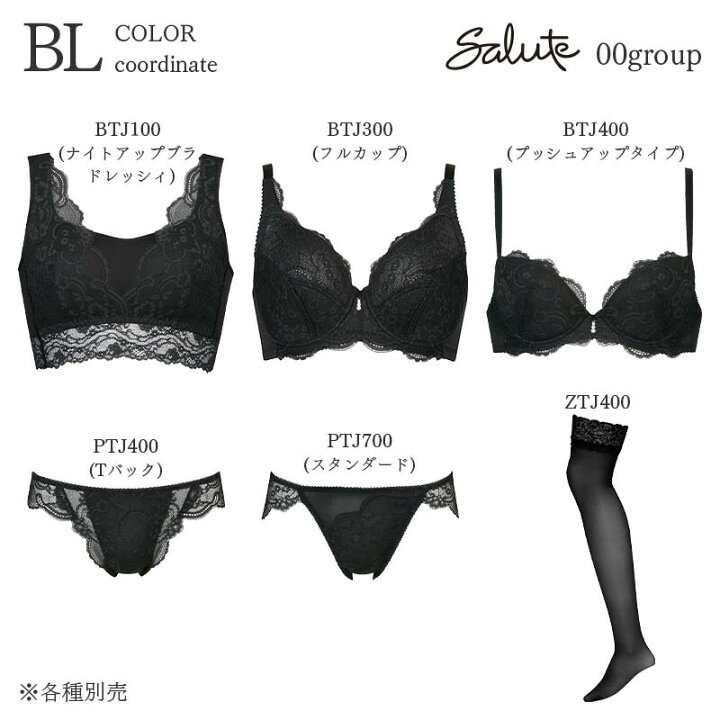 楽天市場】15%OFF サルート Salute 00グループ ワコール ショーツ は 
