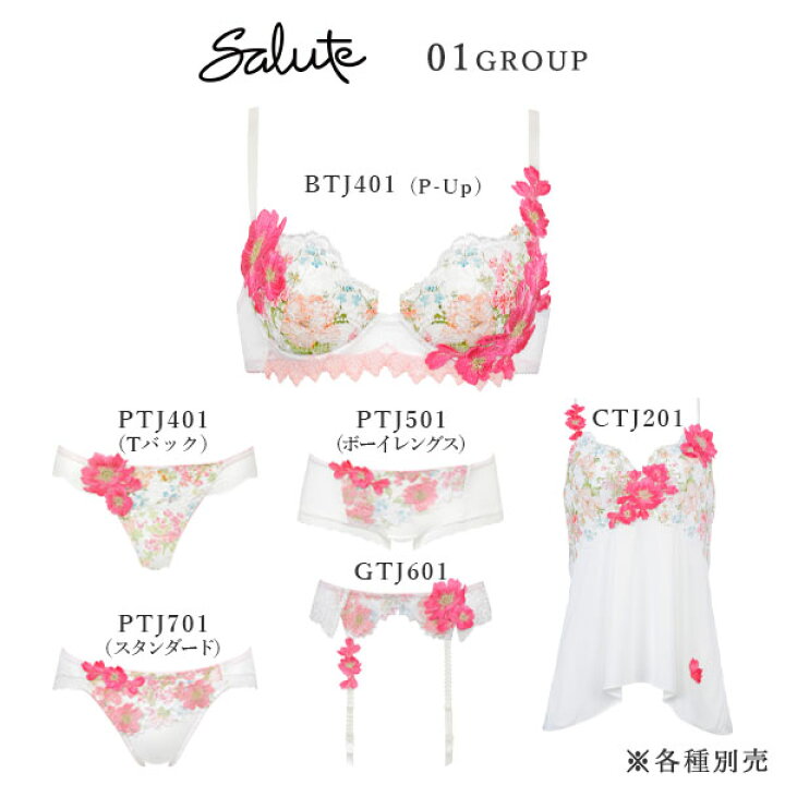 楽天市場】32%OFF サルート Salute 01グループ ワコール ショーツ は 