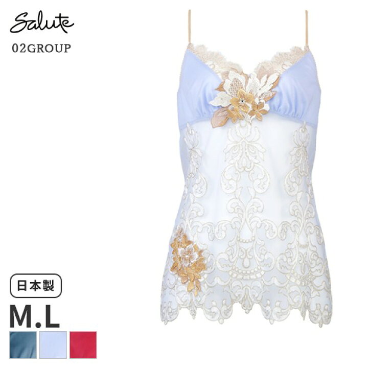 楽天市場】25%OFF ワコール サルート Salute 02グループ キャミソール 