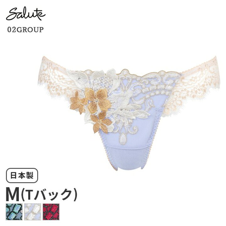 楽天市場】32%OFF サルート Salute 02グループ ワコール ショーツ は 