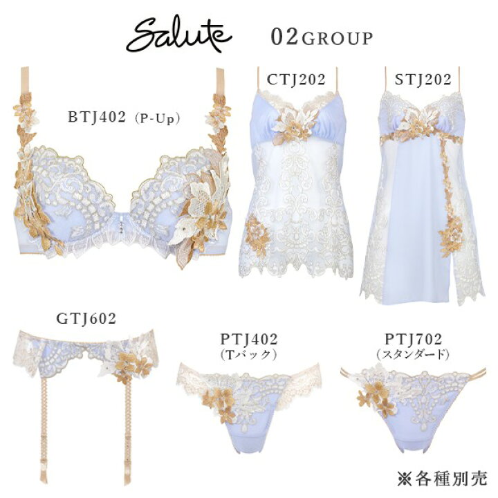楽天市場】32%OFF サルート Salute 02グループ ワコール ショーツ は  