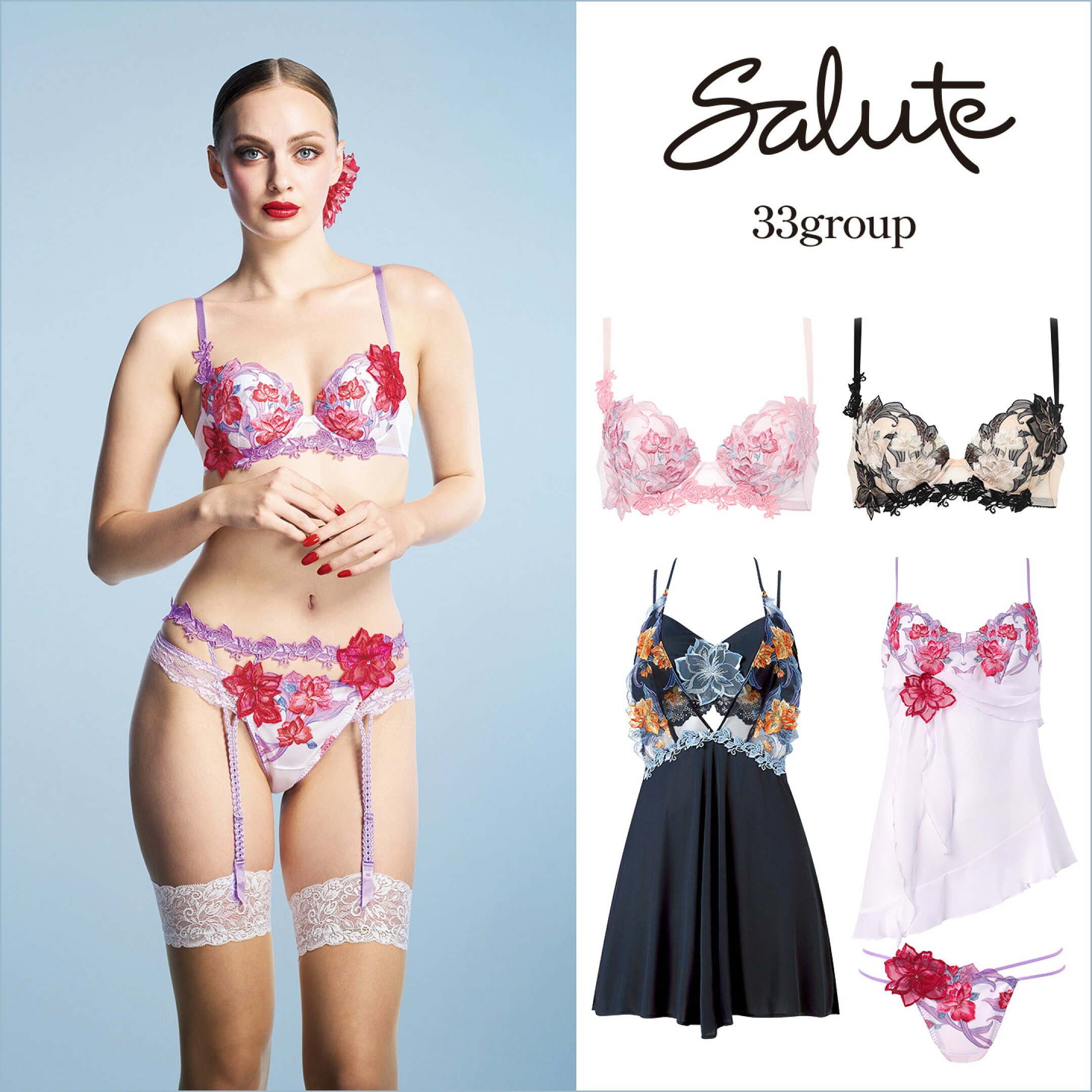 Salute サルート 33group