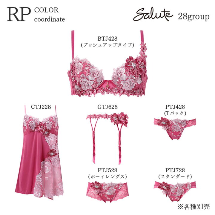 楽天市場】24%OFF サルート Salute 28グループ ワコール ショーツ は 
