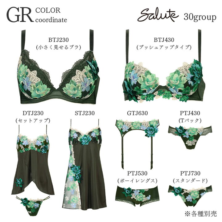 楽天市場】【5/27 10:59まで20%OFF】サルート Salute 30グループ 