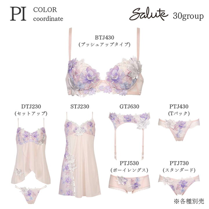 楽天市場】【5/27 10:59まで20%OFF】サルート Salute 30グループ 