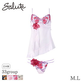 【10/19 10:59まで22%OFF】サルート Salute 33グループ ワコール セットアップ キャミソール&ショーツ(M L)DTJ233【メール便10】