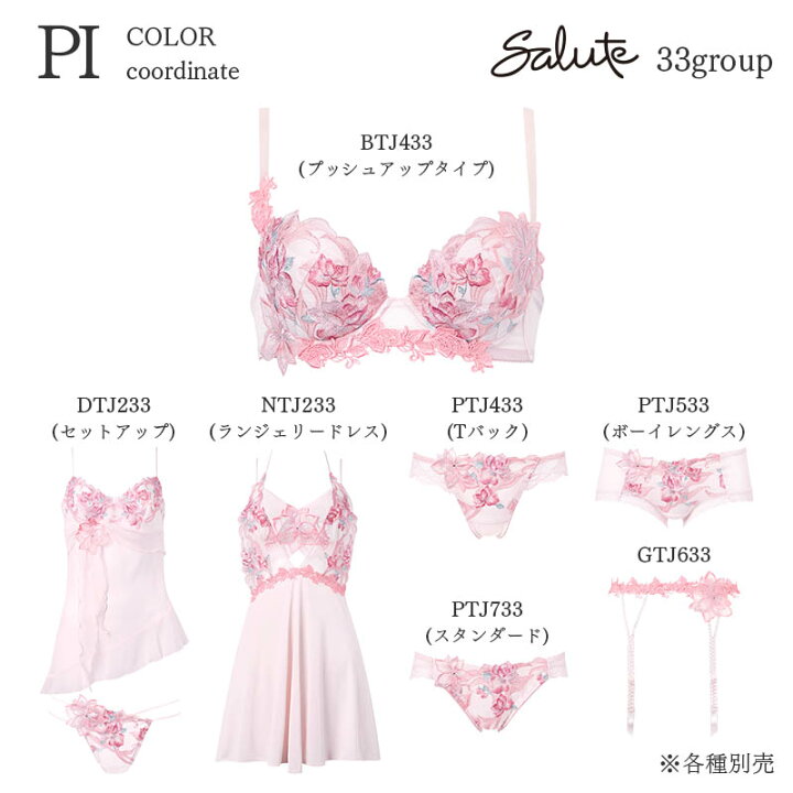 楽天市場】【7/2 10:59まで23%OFF】サルート Salute 33グループ 