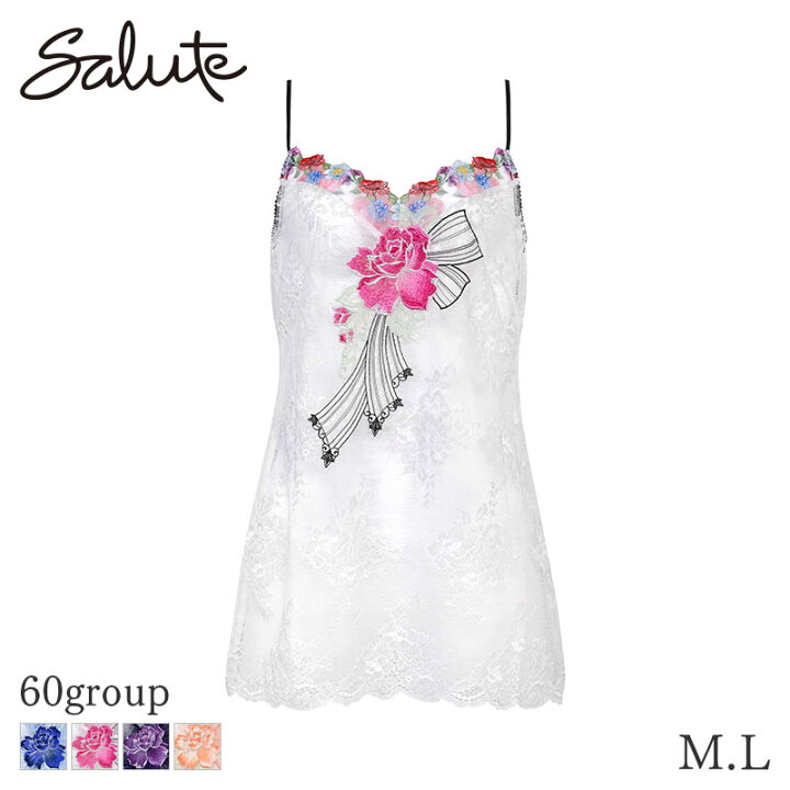 楽天市場】15%OFF サルート Salute 60グループ ワコール キャミソール  