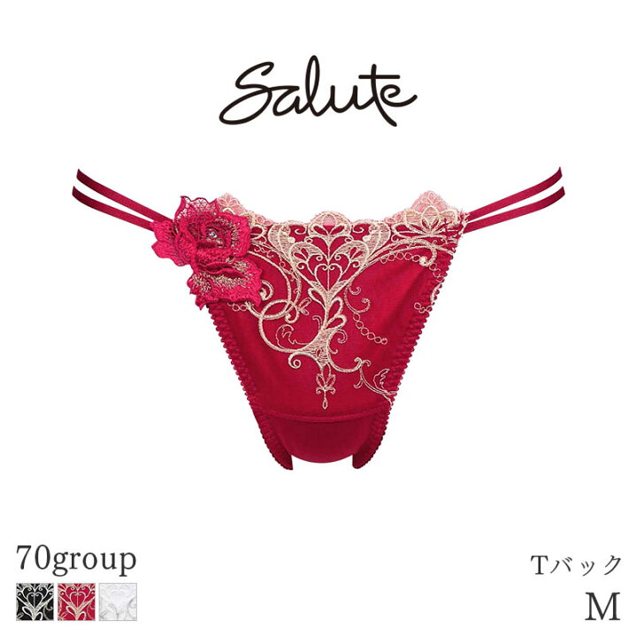 楽天市場】【4/17 10:59まで20%OFF】サルート Salute 70グループ  