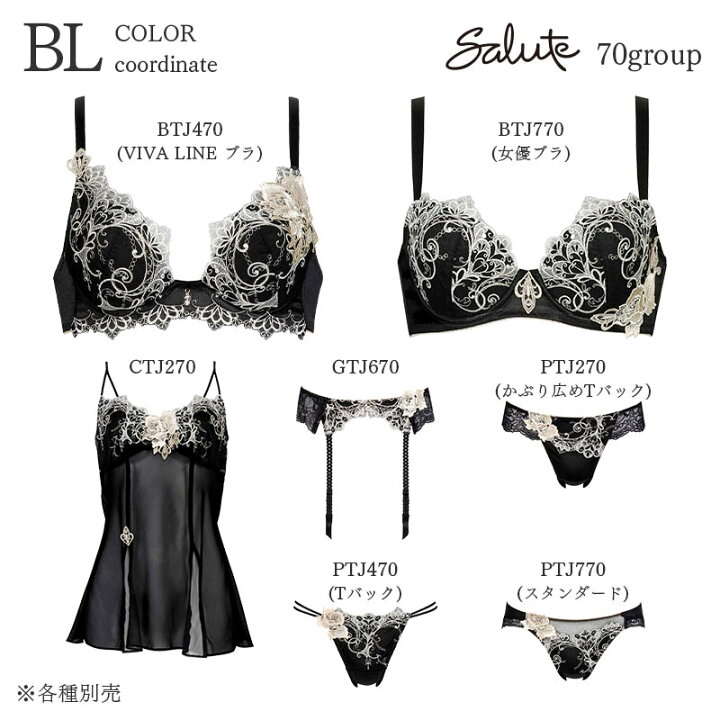 楽天市場】【3/31 10:59まで20%OFF】サルート Salute 70グループ  