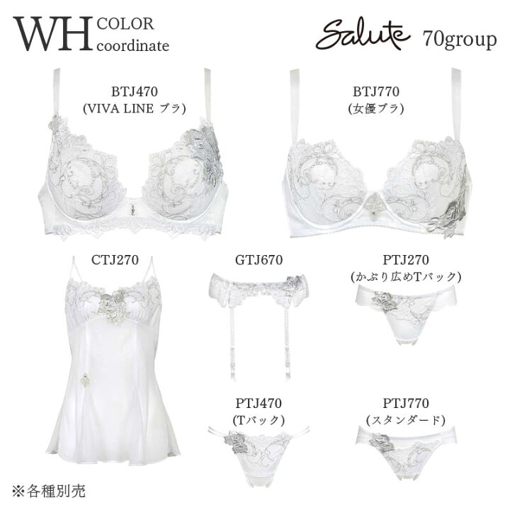 楽天市場】【3/31 10:59まで20%OFF】サルート Salute 70グループ  