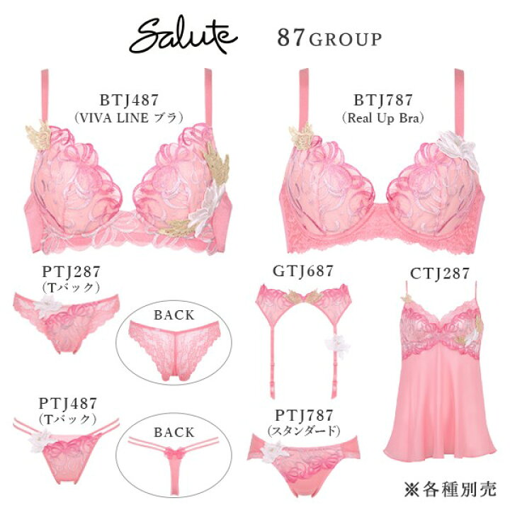 楽天市場】30%OFF ワコール サルート Salute 87グループ ガーター 