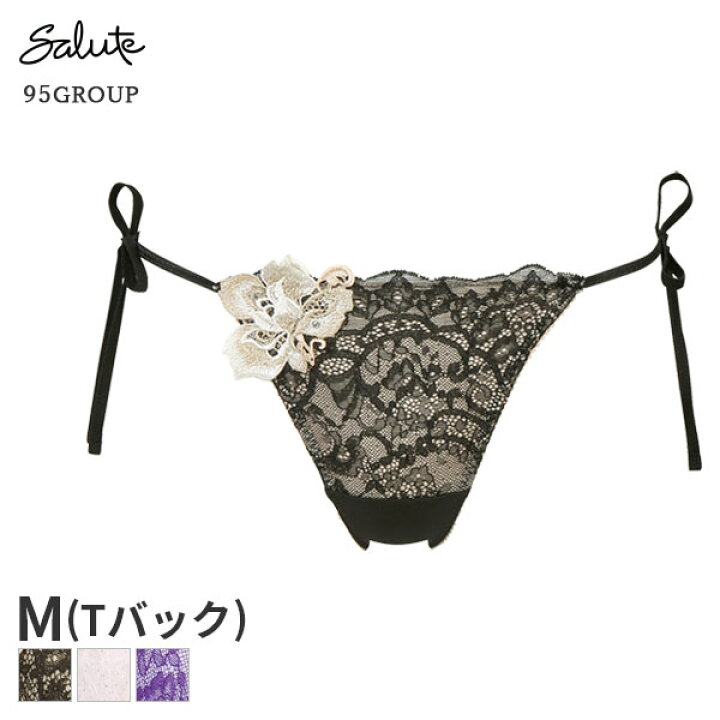 楽天市場】32%OFF サルート Salute 95グループ ワコール ショーツ は  