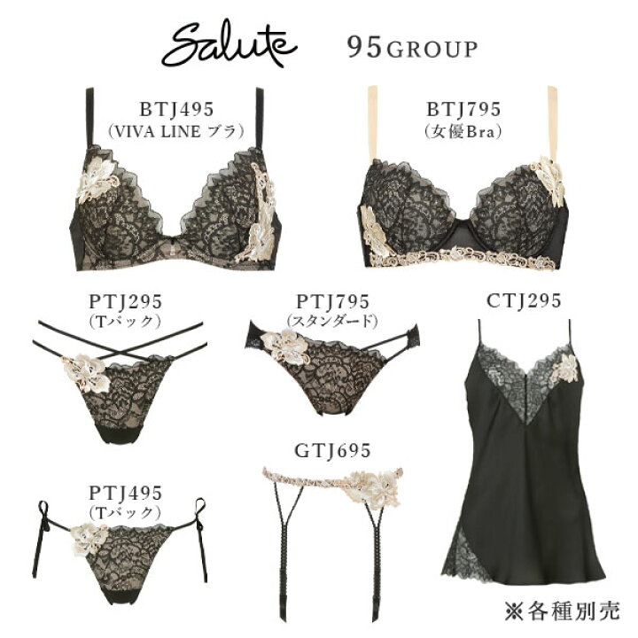 楽天市場】15%OFF ワコール サルート Salute 95グループ ブラジャー 3 