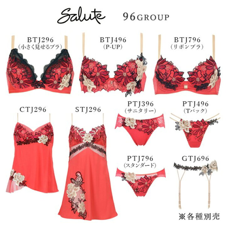 楽天市場】30%OFF ワコール サルート Salute 96グループ スリップ 