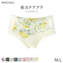 【25%OFF・8/12 10:59まで】ワコール 重力ケアブラ ショーツ はきこみ丈ふつう ノーマルショーツ(M L)PXB294【メール便04】