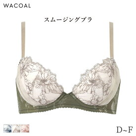 【2/16 10:59まで22%OFF】ワコール スムージング ブラジャー 3/4カップ 着やせすっきりタイプ(D E F)BXC405