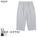 【22%OFF・8月いつでも】ブロス バイ ワコールメン ムレからの解放 インナーボトム ひざ下丈 ジャストウエスト 前開き(LL)GS3330【メール便15】