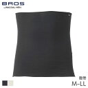 【22%OFF・8月いつでも】ブロス バイ ワコールメン ハラマキ(M L LL)GS8400【メール便06】