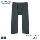 【5/18 10:59まで22%OFF】ブロス バイ ワコールメン SARUMATA ロング丈 ボクサーパンツ はきこみ丈ノーマル ひざ下丈 前開き(M L LL)GT6236【メール便30】