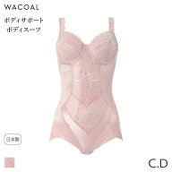 【6/16 10:59まで22%OFF】ワコール ボディシェイプボディスーツ ボディスーツ やさしい肌触り(C D)ARA207