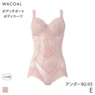 【6/16 10:59まで22%OFF】ワコール ボディシェイプボディスーツ ボディスーツ やさしい肌触り Qサイズ(E/…