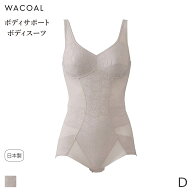 【6/16 10:59まで22%OFF】ワコール ボディサポートボディスーツ 股関節サポート メッシュ ノンワイヤー(D…