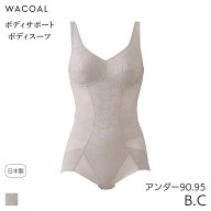 15%OFF ワコール ボディサポートボディスーツ 股関節サポート メッシュ ノンワイヤー Qサイズ(B C/アンダ…
