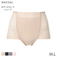 【3/16 10:59まで22%OFF】ワコール ボディサポート ショーツ スマートタイプ はきこみ丈ふかめ ノーマル…