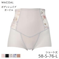 25%OFF ワコール ボディシェイプガードル 肌リフト ガードル ショート丈 ジャストウエスト スハダ(58-S 6…
