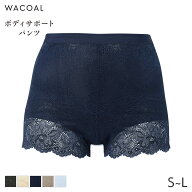23%OFF ワコール ボディサポートパンツ レーシィタイプ ガードル ショート丈 ジャストウエスト プラスパ…