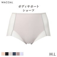 【3/16 10:59まで22%OFF】ワコール ボディサポート ショーツ ベールタイプ はきこみ丈ふかめ ノーマルシ…