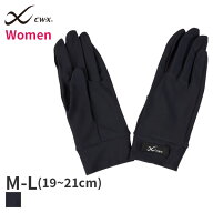 【9/28 10:59まで22%OFF】CW-X ワコール レディース スポーツアクセサリー ランニンググローブ 指出し構…